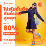 Thai Best Pro